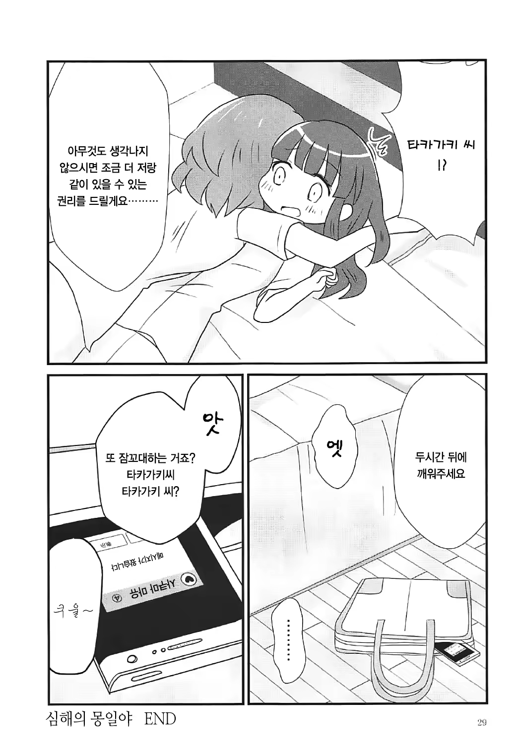 Content 1056862 - 29 페이지