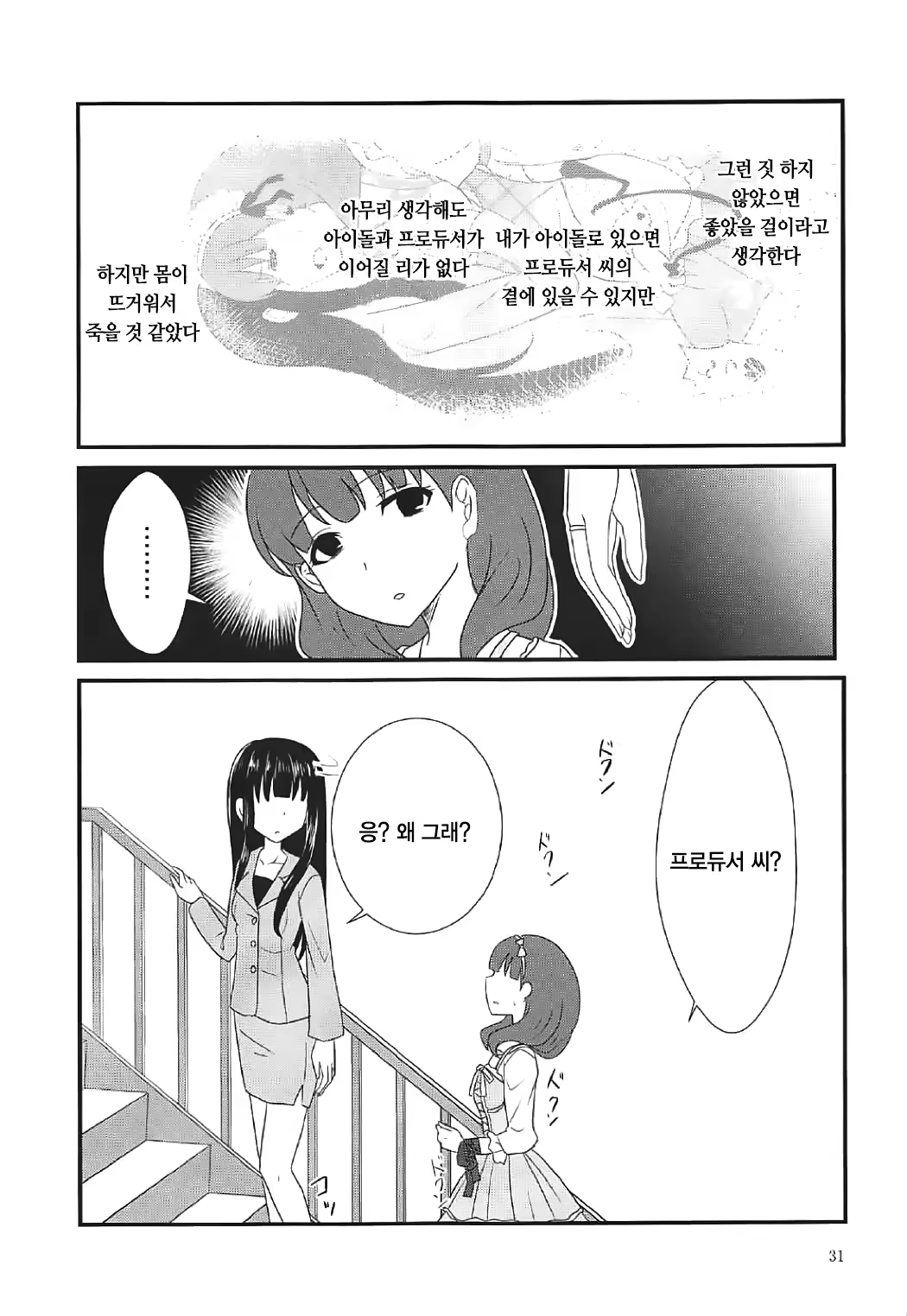 Content 1056862 - 31 페이지