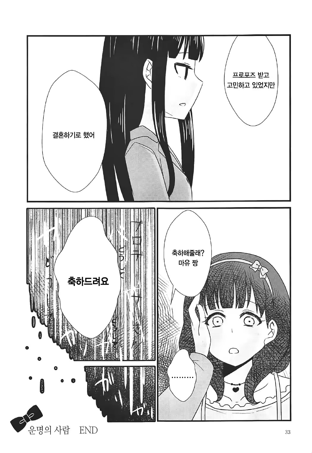 Content 1056862 - 33 페이지