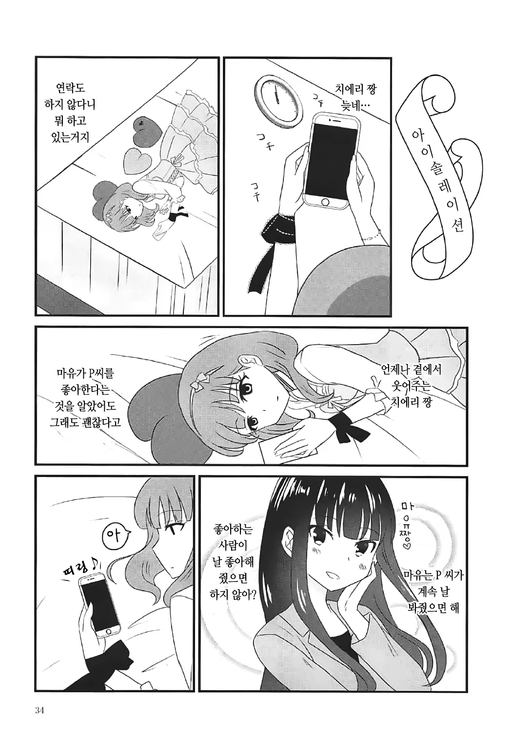 Content 1056862 - 34 페이지