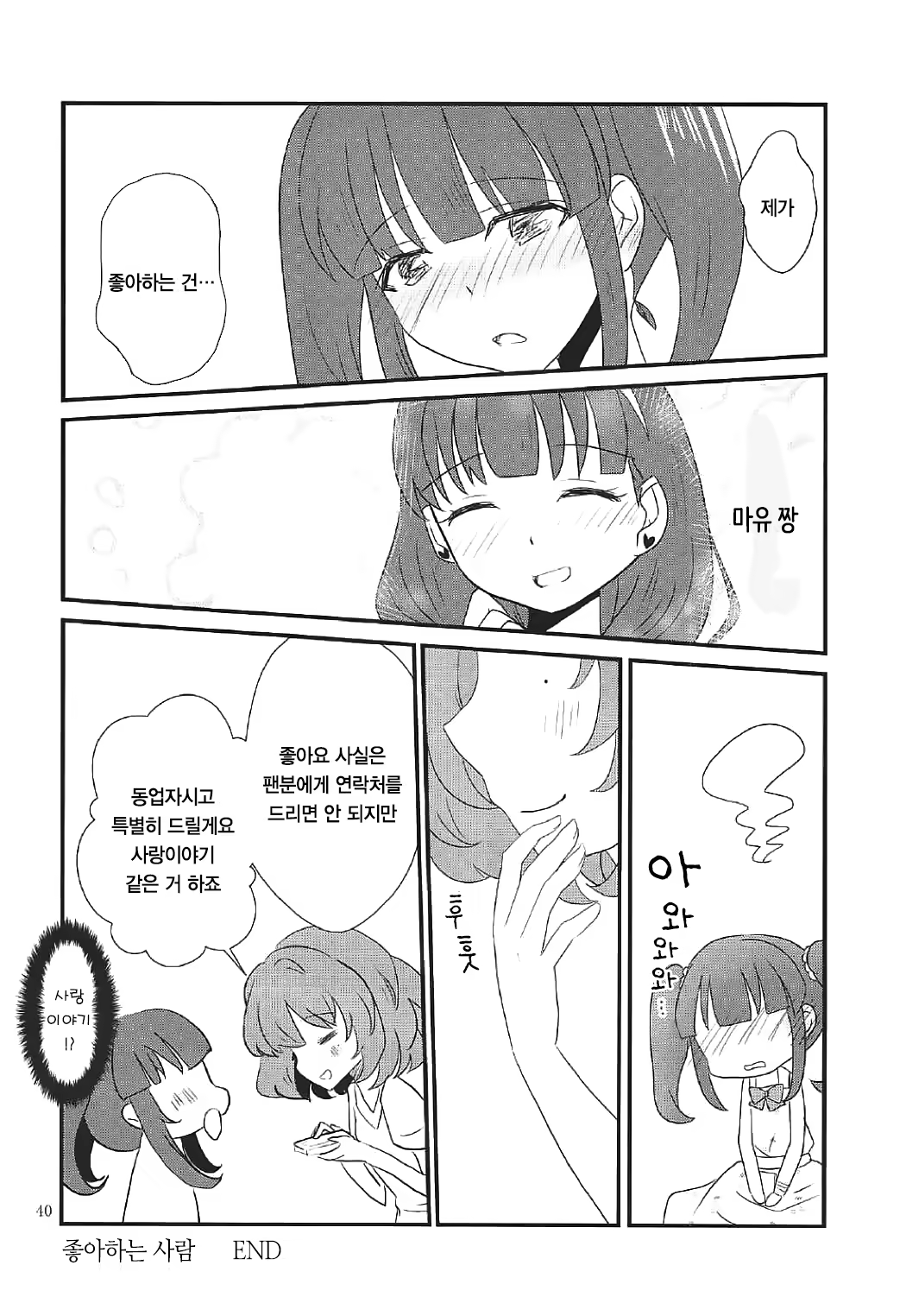 Content 1056862 - 40 페이지