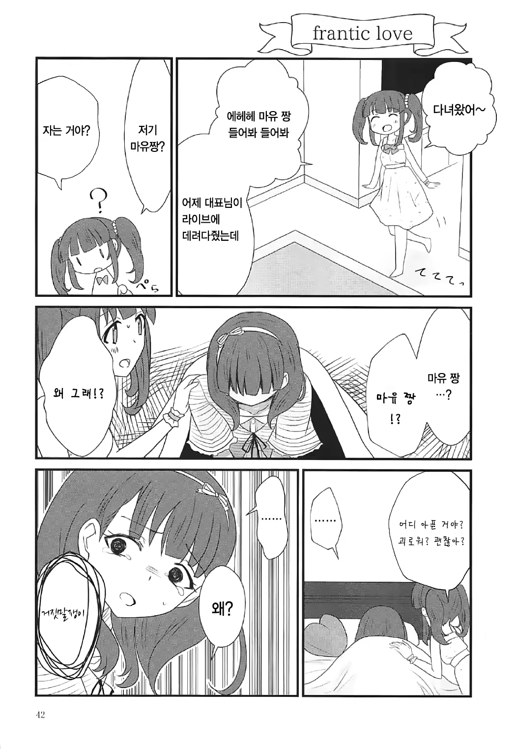 Content 1056862 - 42 페이지