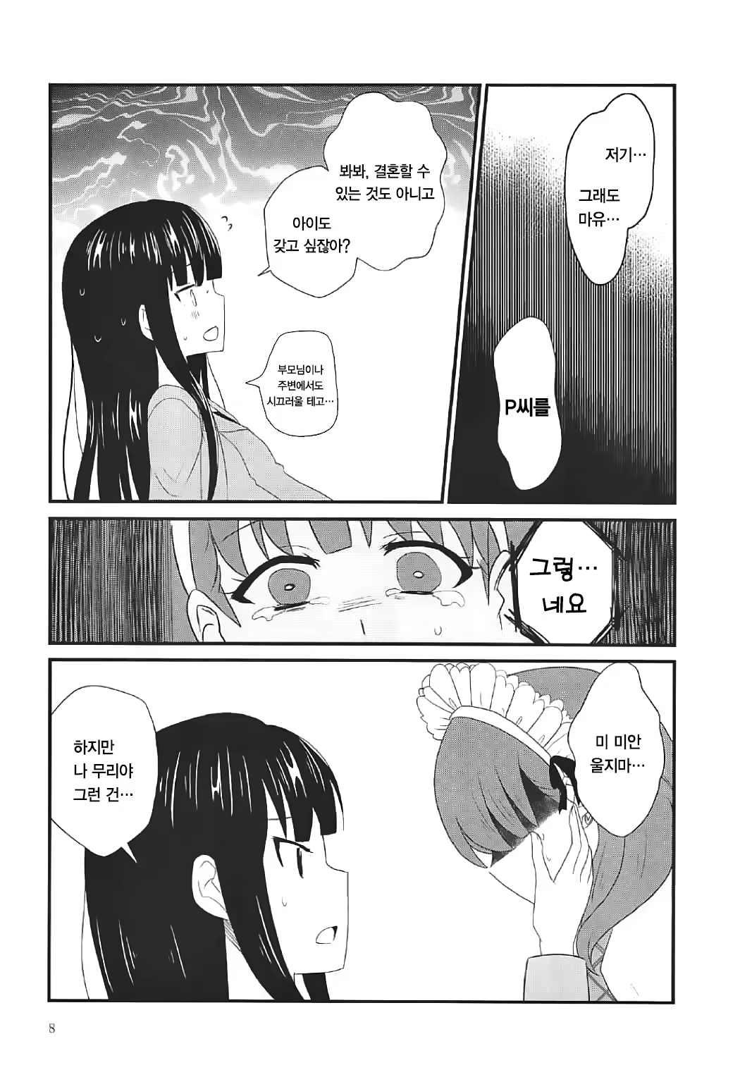 Content 1056862 - 8 페이지