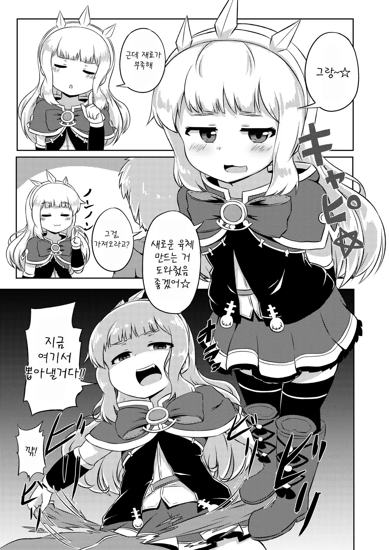 Content 1056893 - 3 페이지