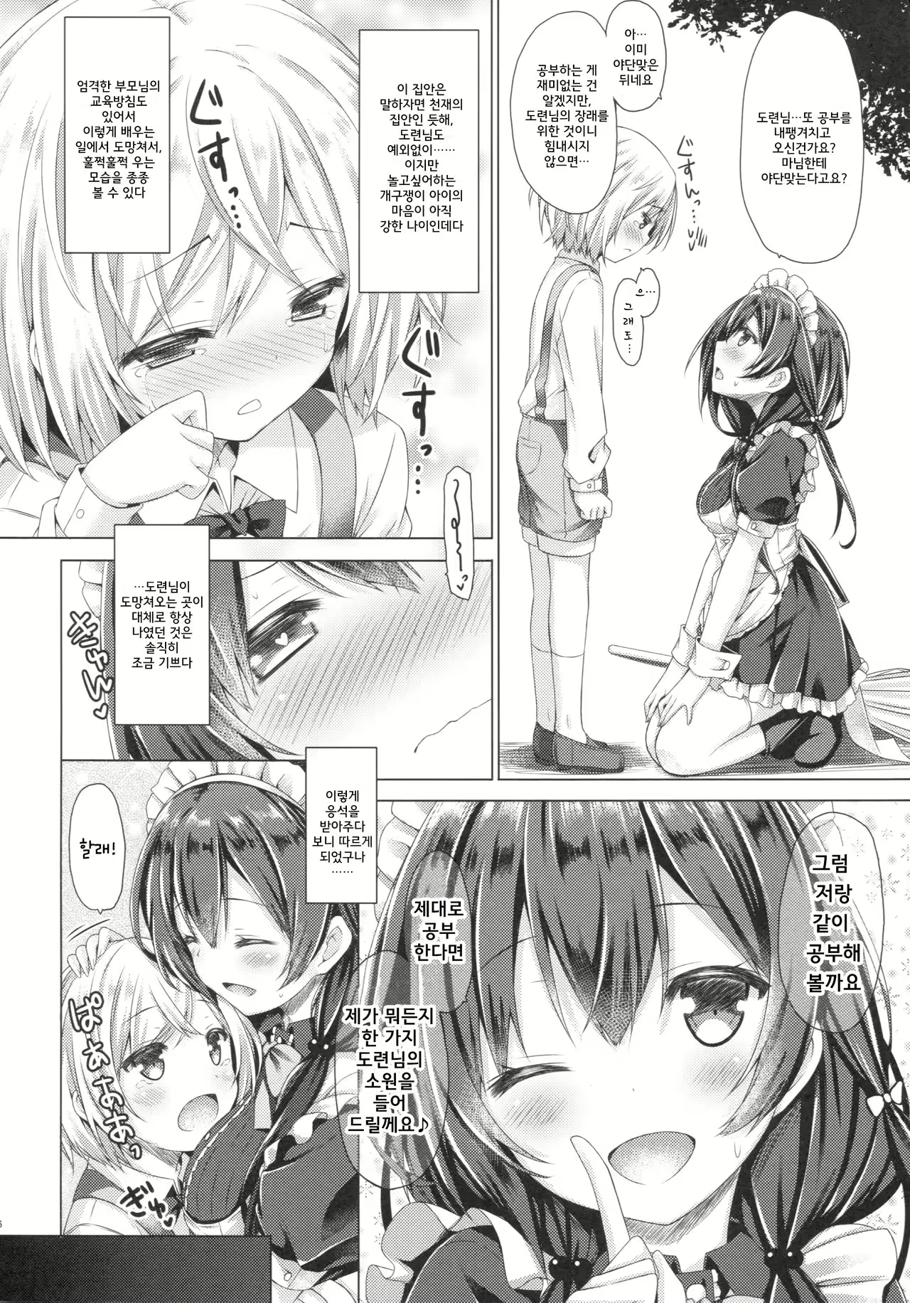 Content 1057107 - 5 페이지