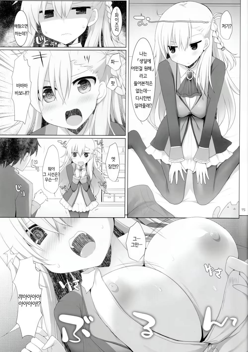 Content 1057254 - 15 페이지
