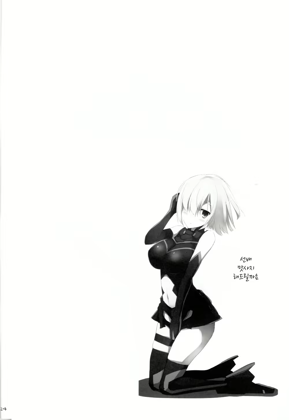 Content 1057254 - 24 페이지