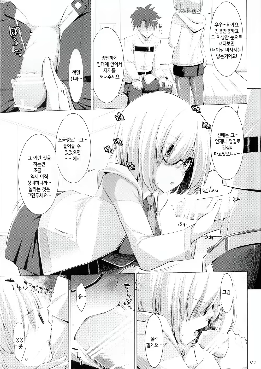 Content 1057254 - 7 페이지