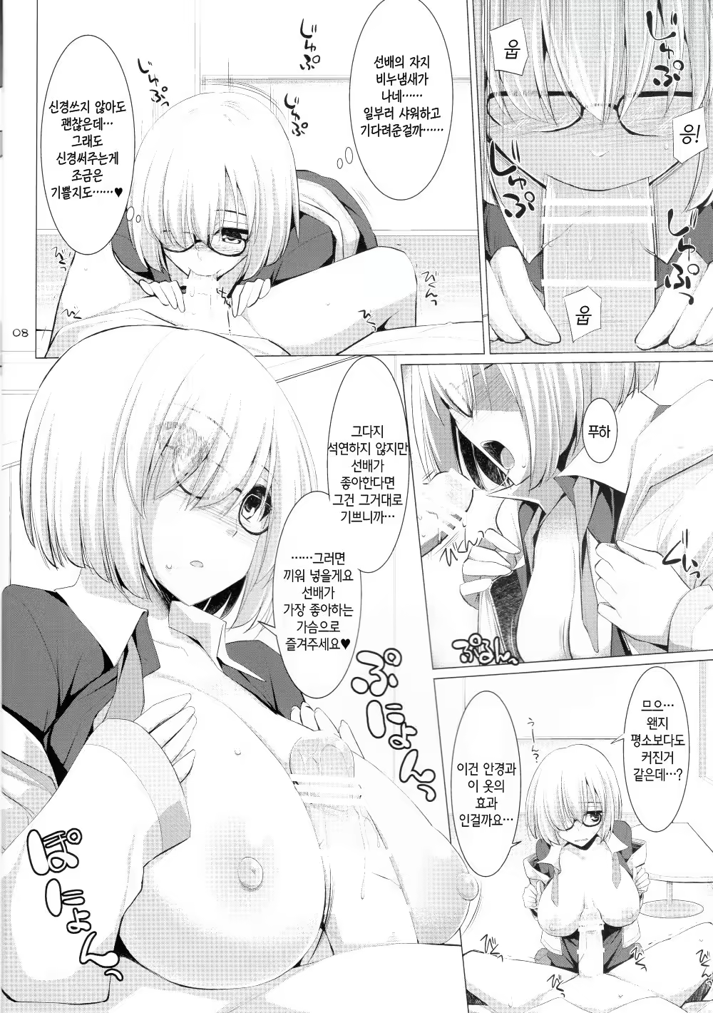 Content 1057254 - 8 페이지
