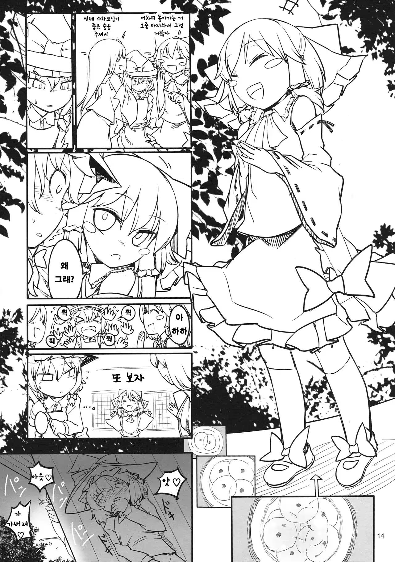 Content 1057297 - 13 페이지