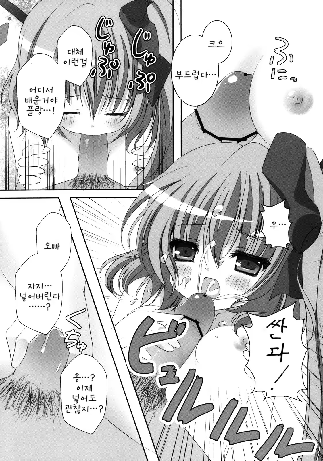 Content 1057324 - 12 페이지