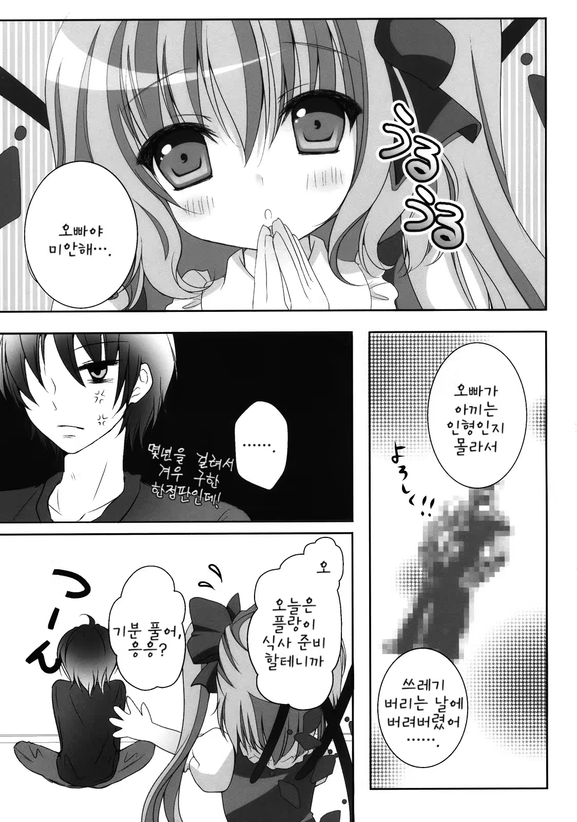 Content 1057324 - 4 페이지