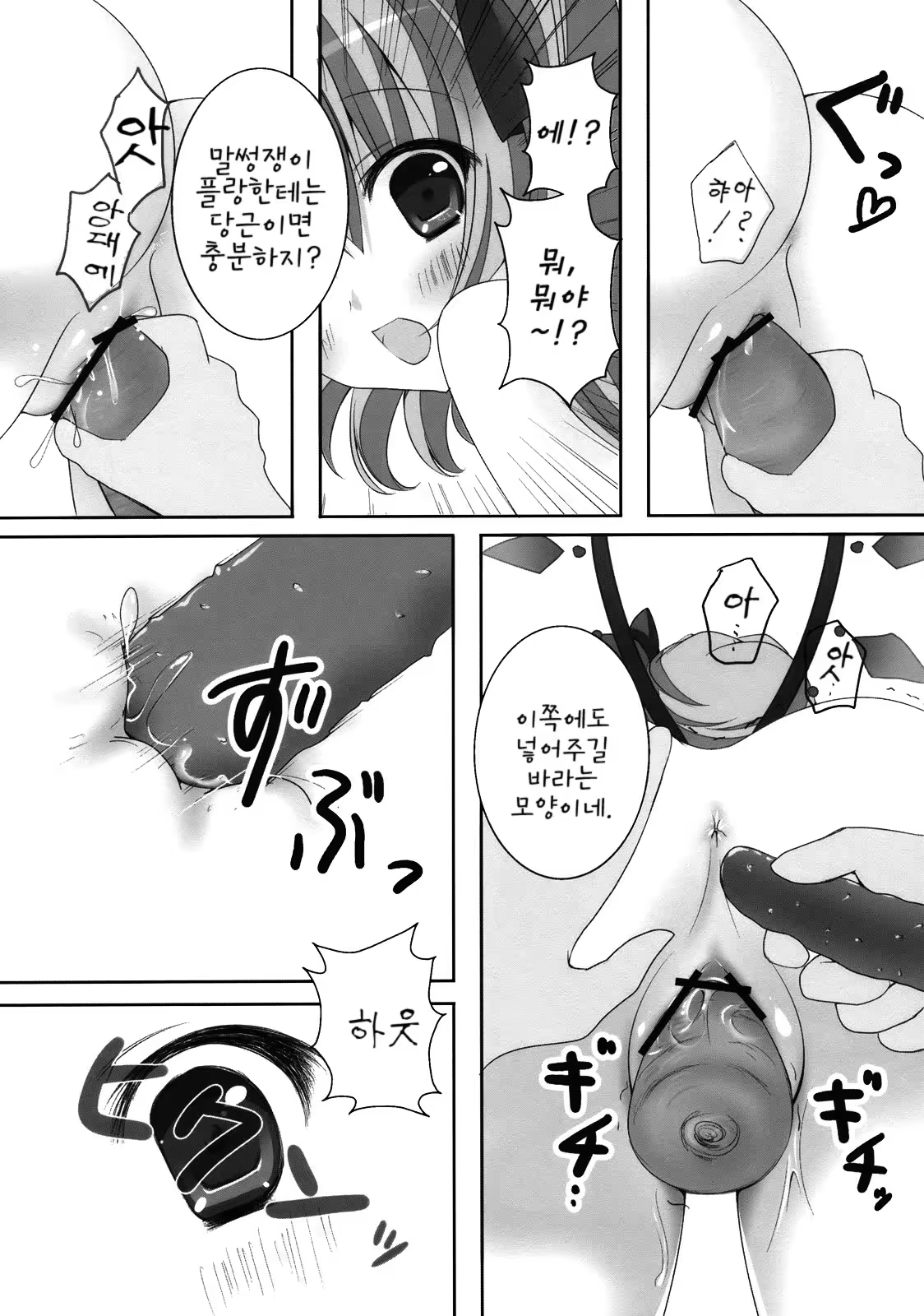 Content 1057324 - 8 페이지