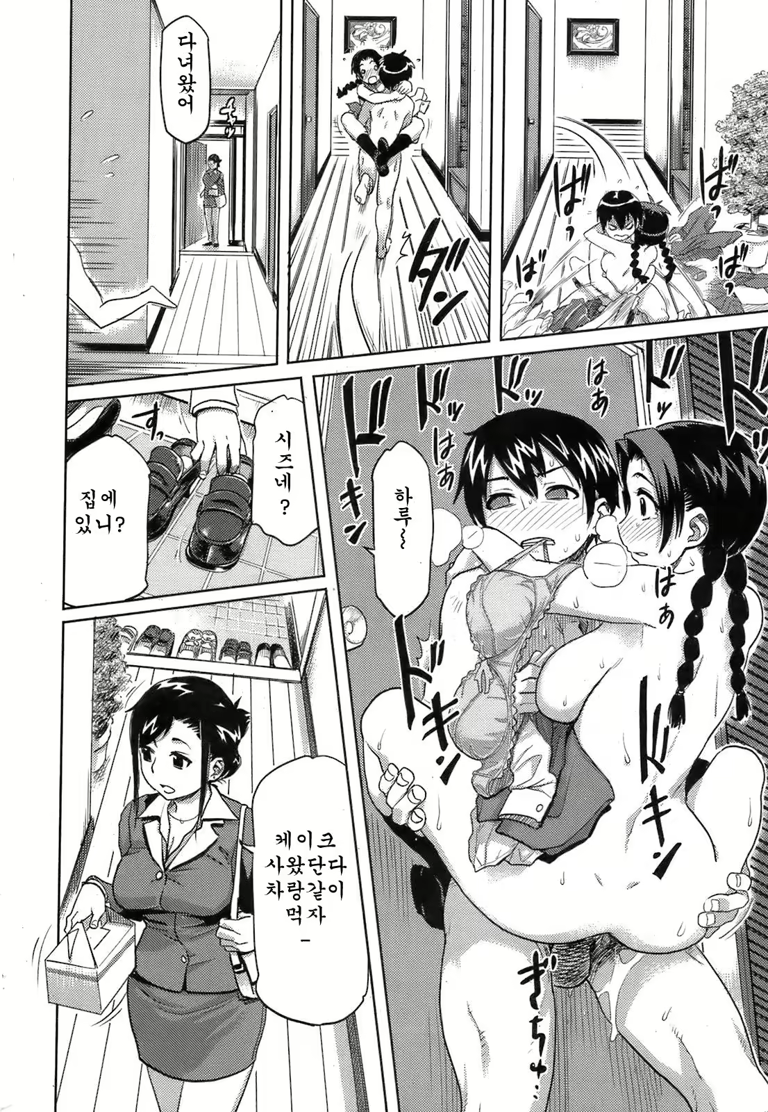 Content 1057439 - 16 페이지