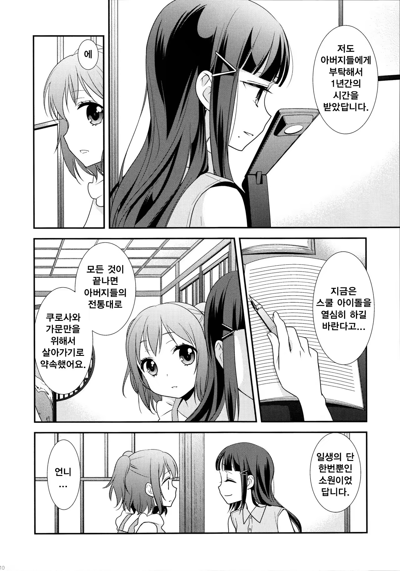 Content 1057484 - 11 페이지