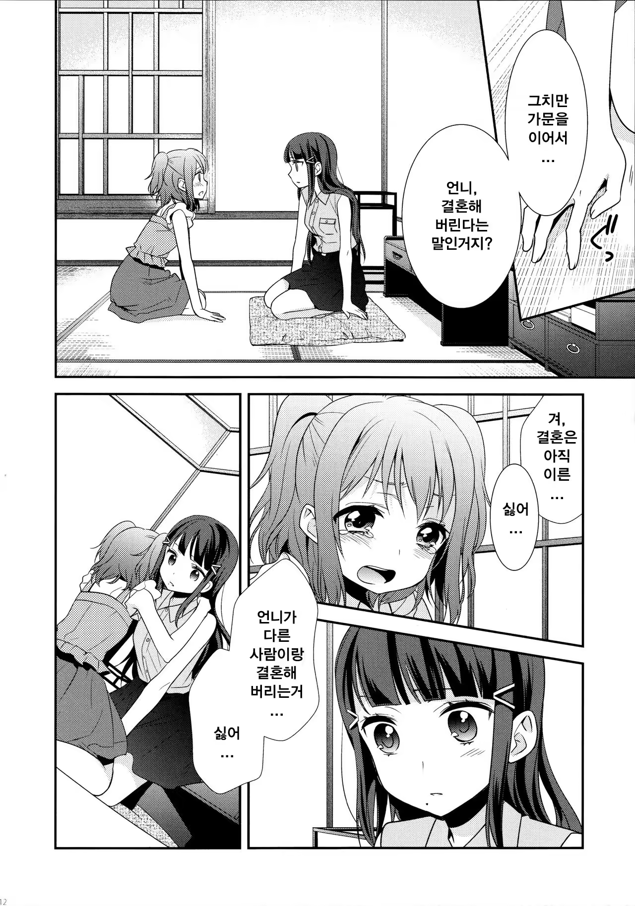 Content 1057484 - 13 페이지