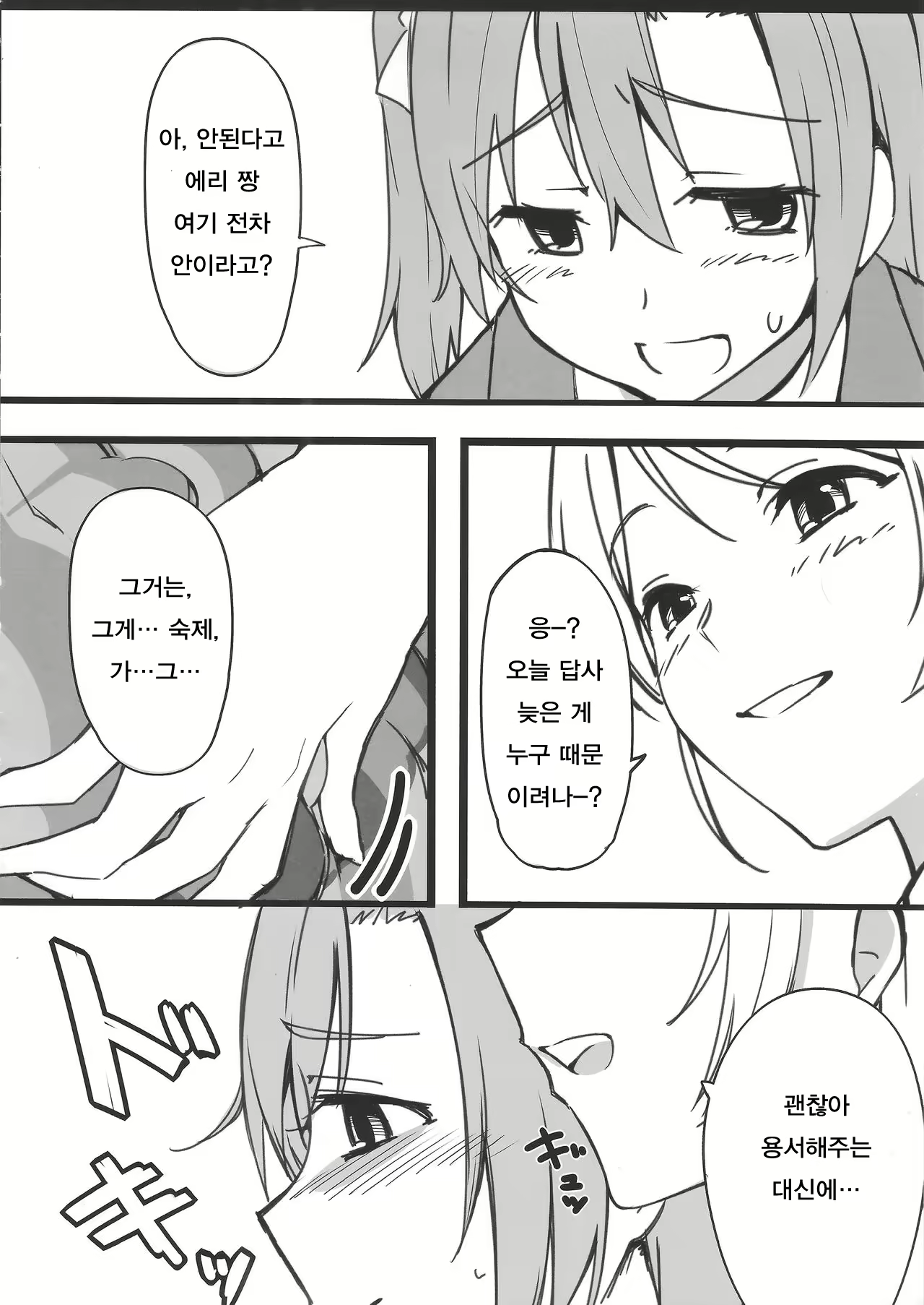 Content 1057650 - 29 페이지