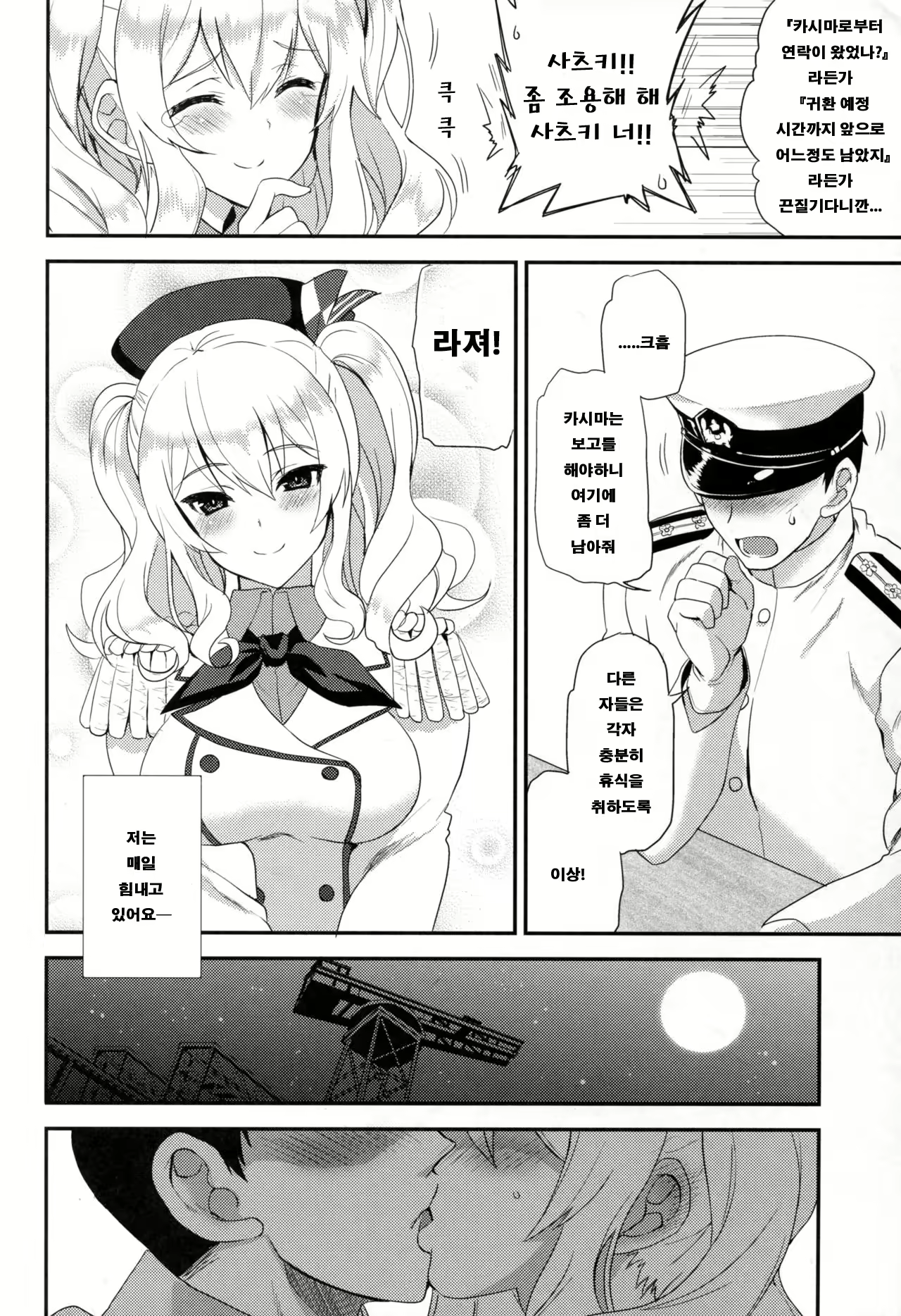 Content 1057754 - 4 페이지
