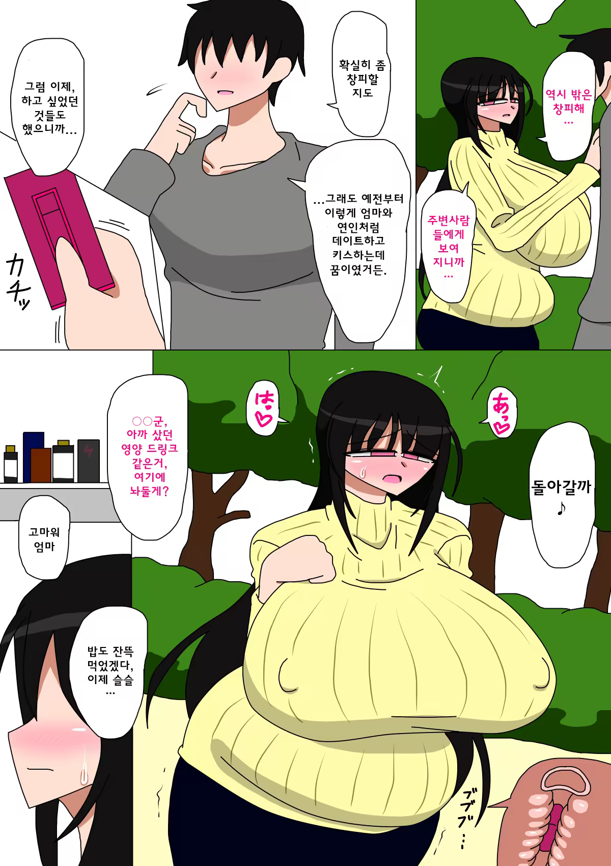 Content 1057756 - 28 페이지