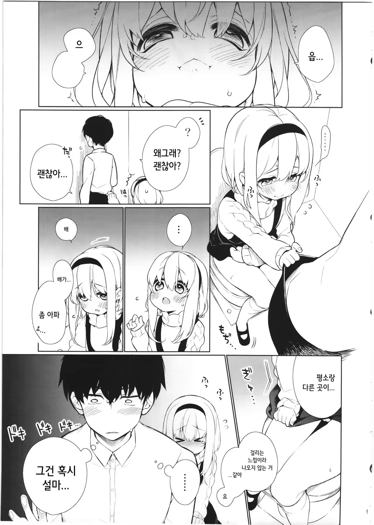 Content 1057869 - 7 페이지