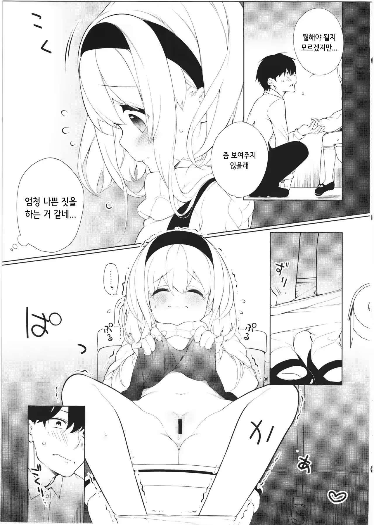 Content 1057869 - 9 페이지