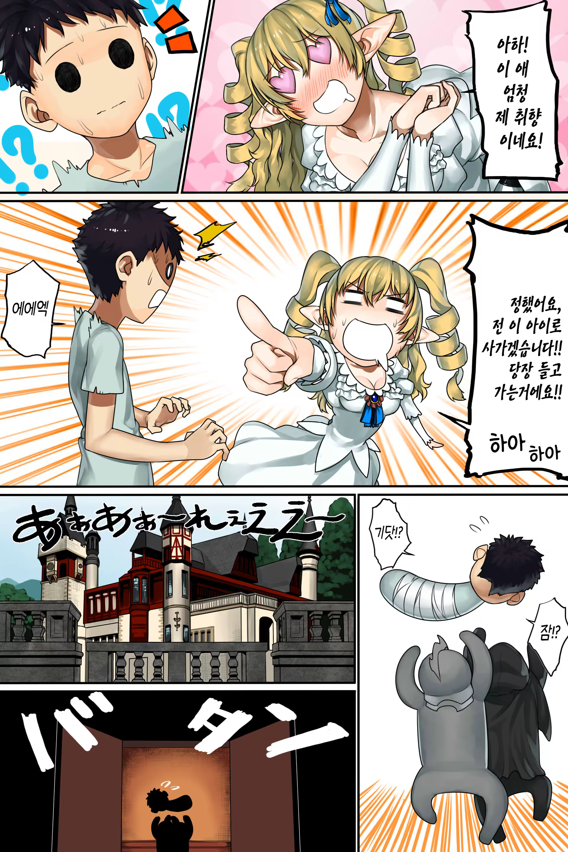 Content 1058002 - 3 페이지