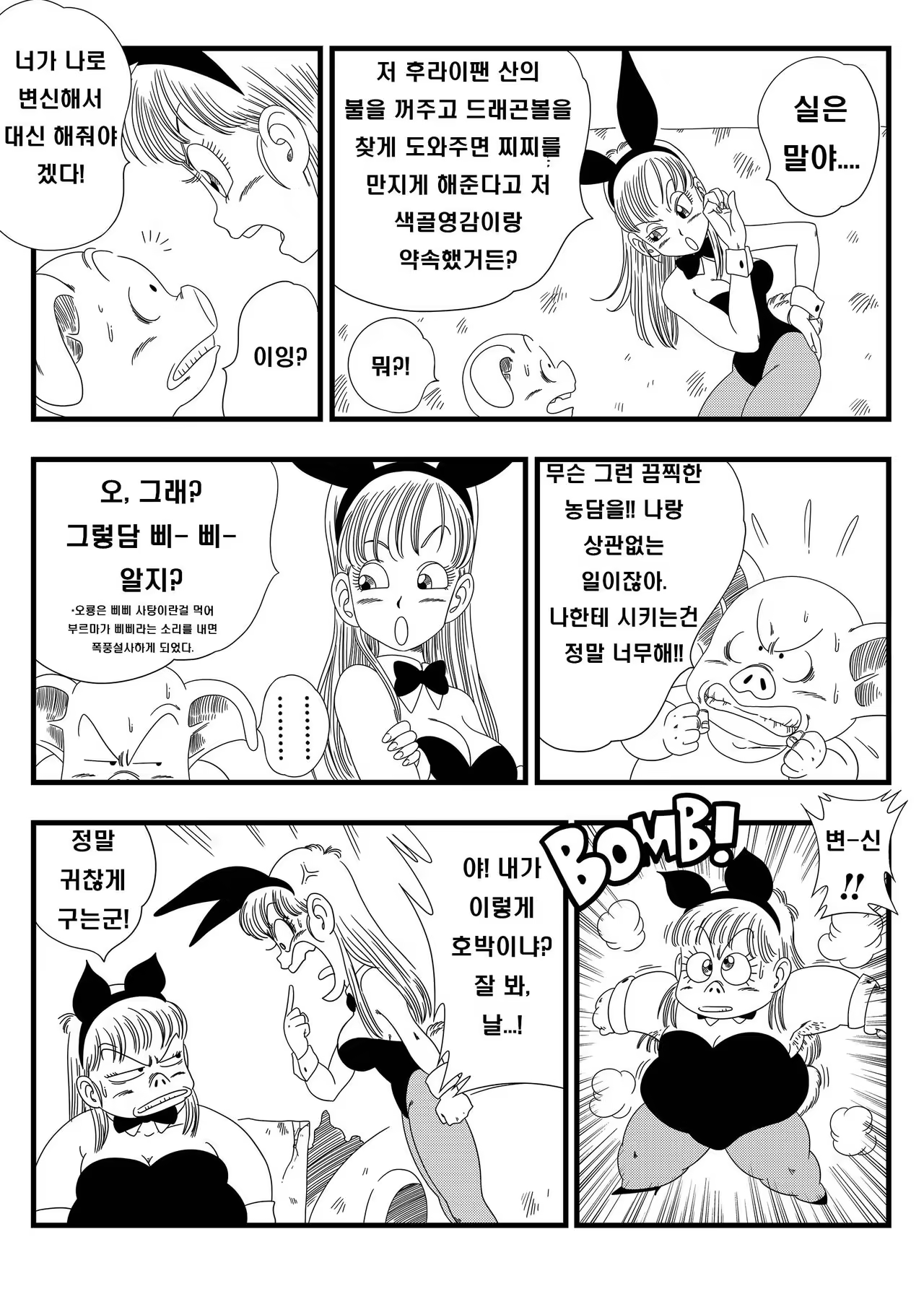 Content 1058034 - 4 페이지