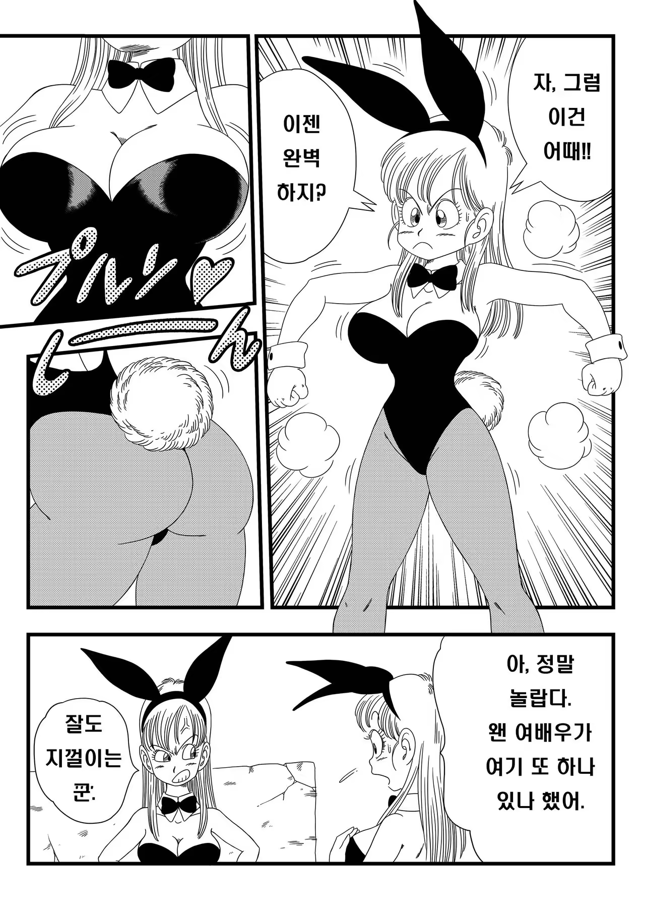 Content 1058034 - 5 페이지