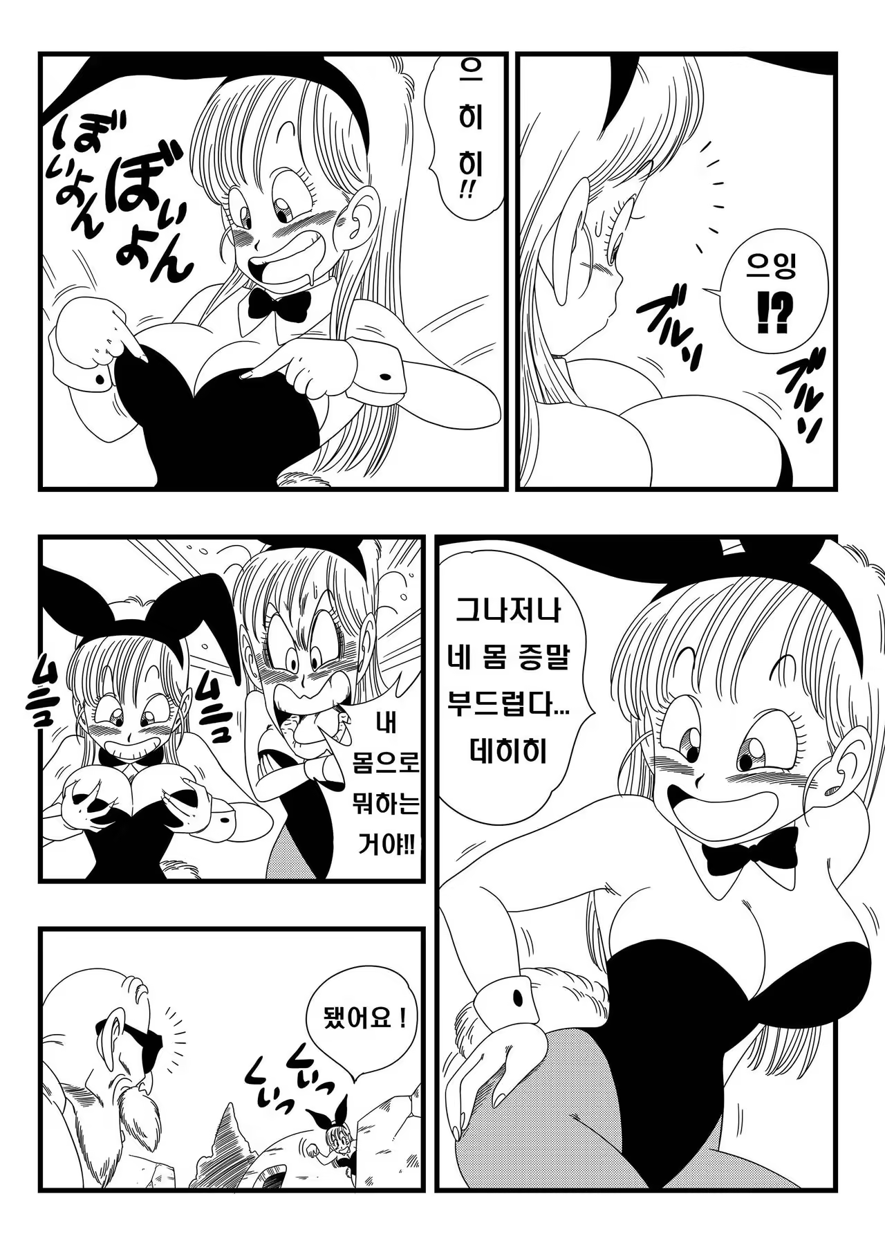 Content 1058034 - 6 페이지