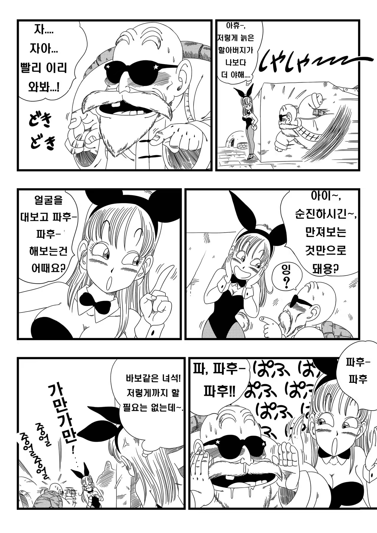 Content 1058034 - 7 페이지