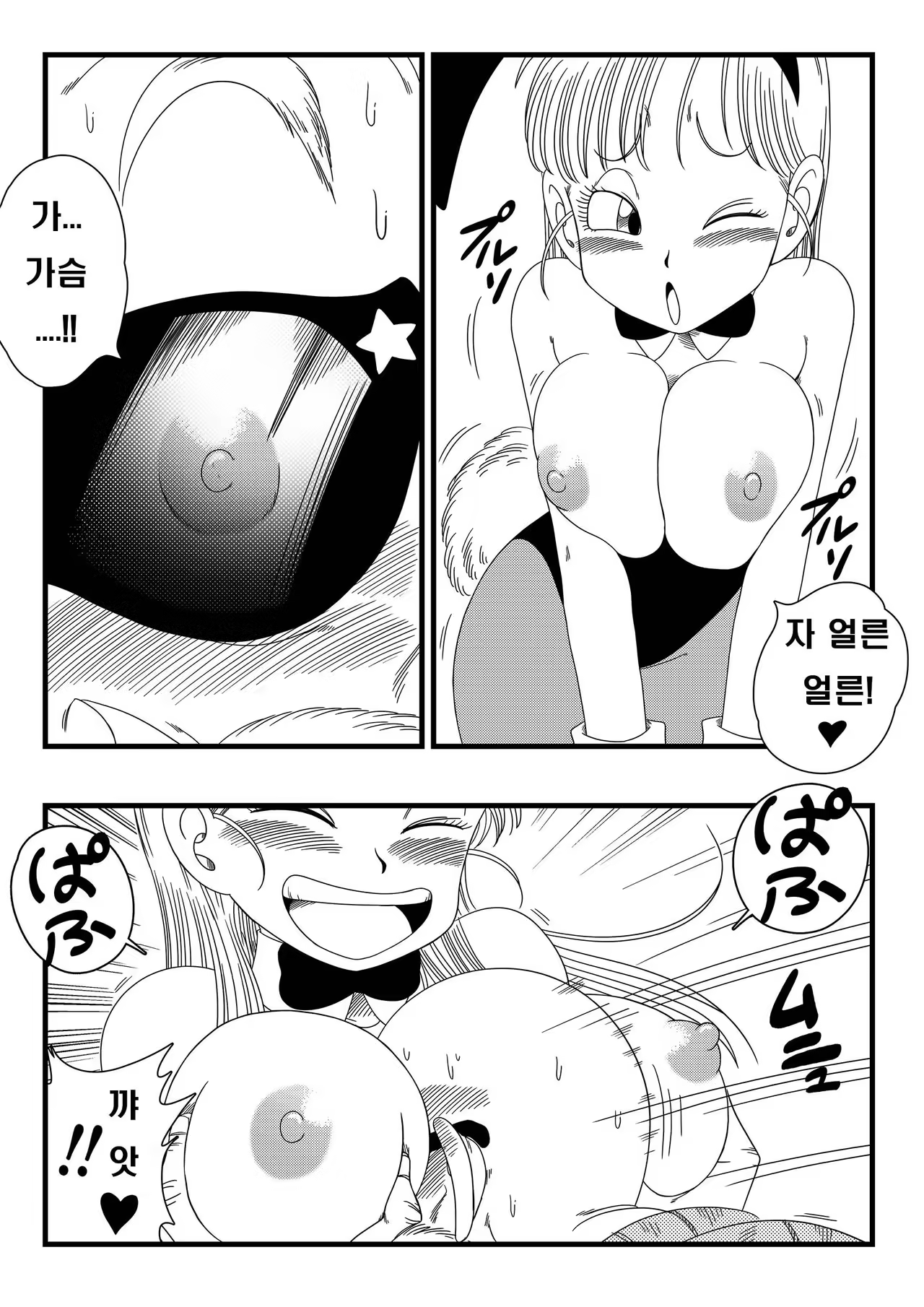 Content 1058034 - 9 페이지