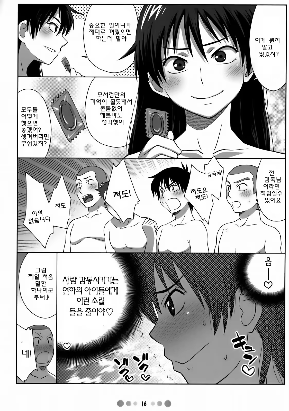 Content 1058326 - 15 페이지