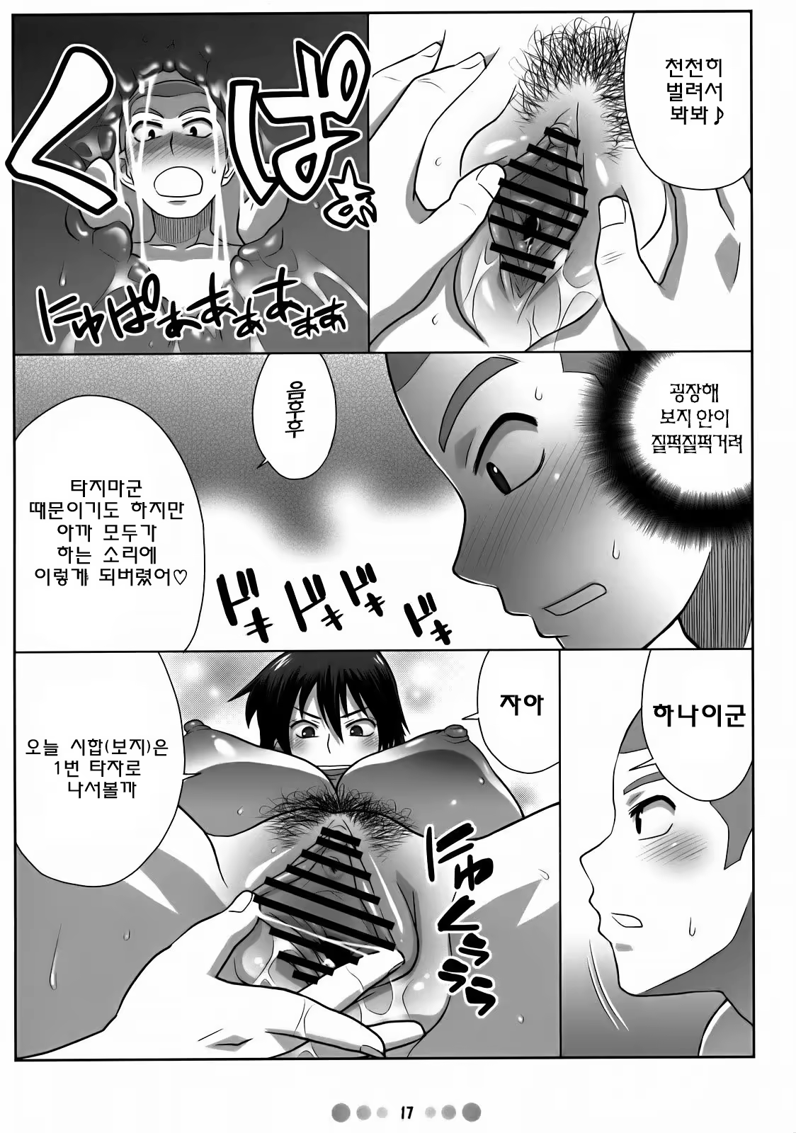 Content 1058326 - 16 페이지