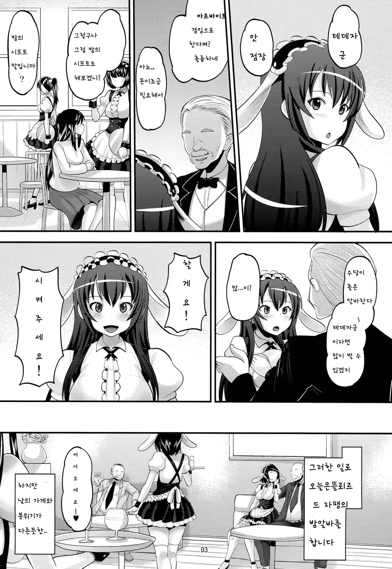Content 1058330 - 3 페이지