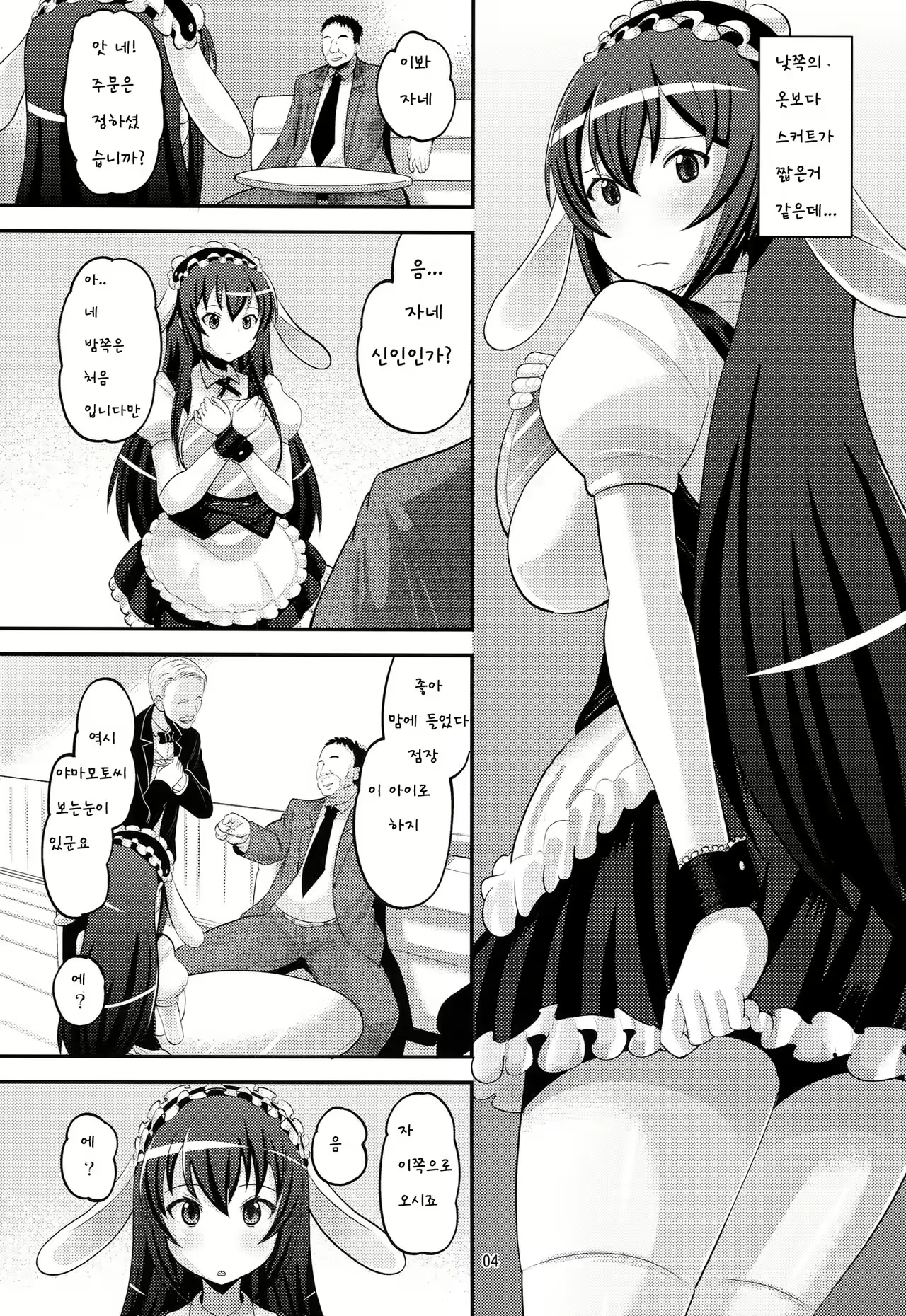Content 1058330 - 4 페이지
