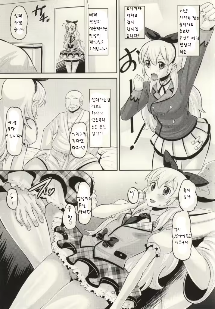 Content 1058333 - 2 페이지