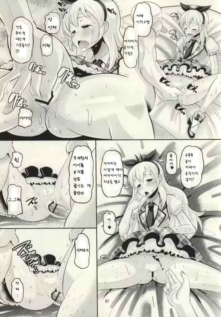 Content 1058333 - 6 페이지