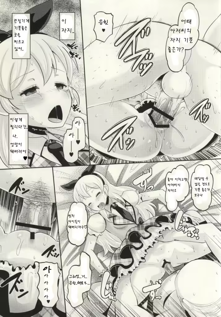 Content 1058333 - 8 페이지