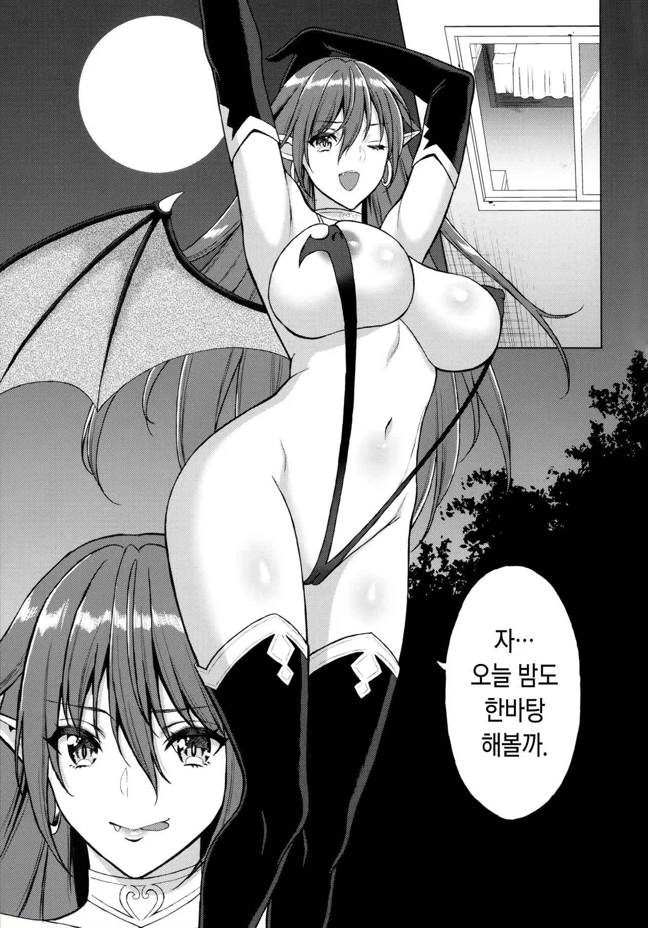 Content 1058358 - 2 페이지