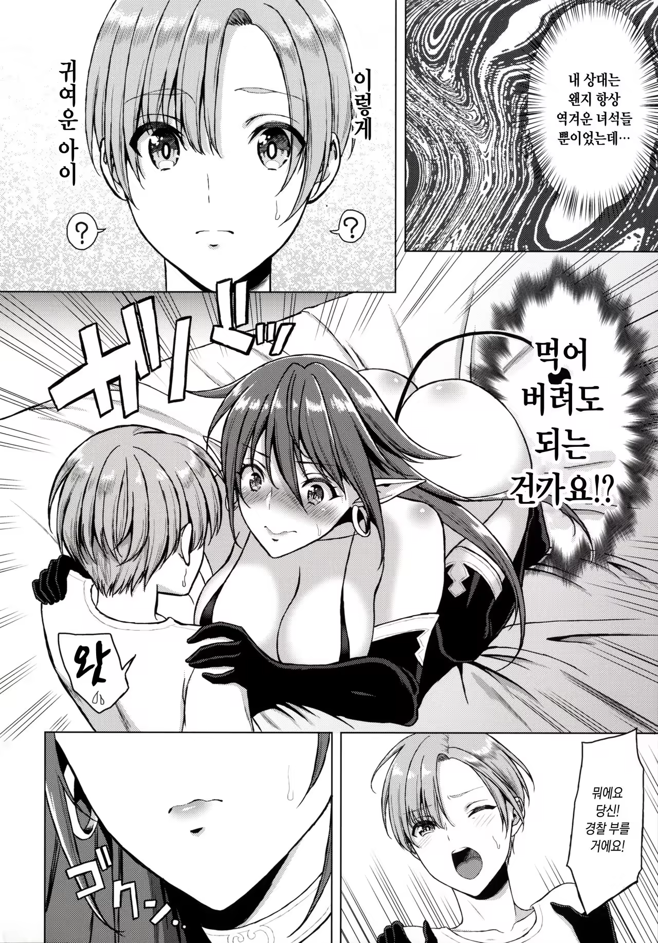 Content 1058358 - 5 페이지