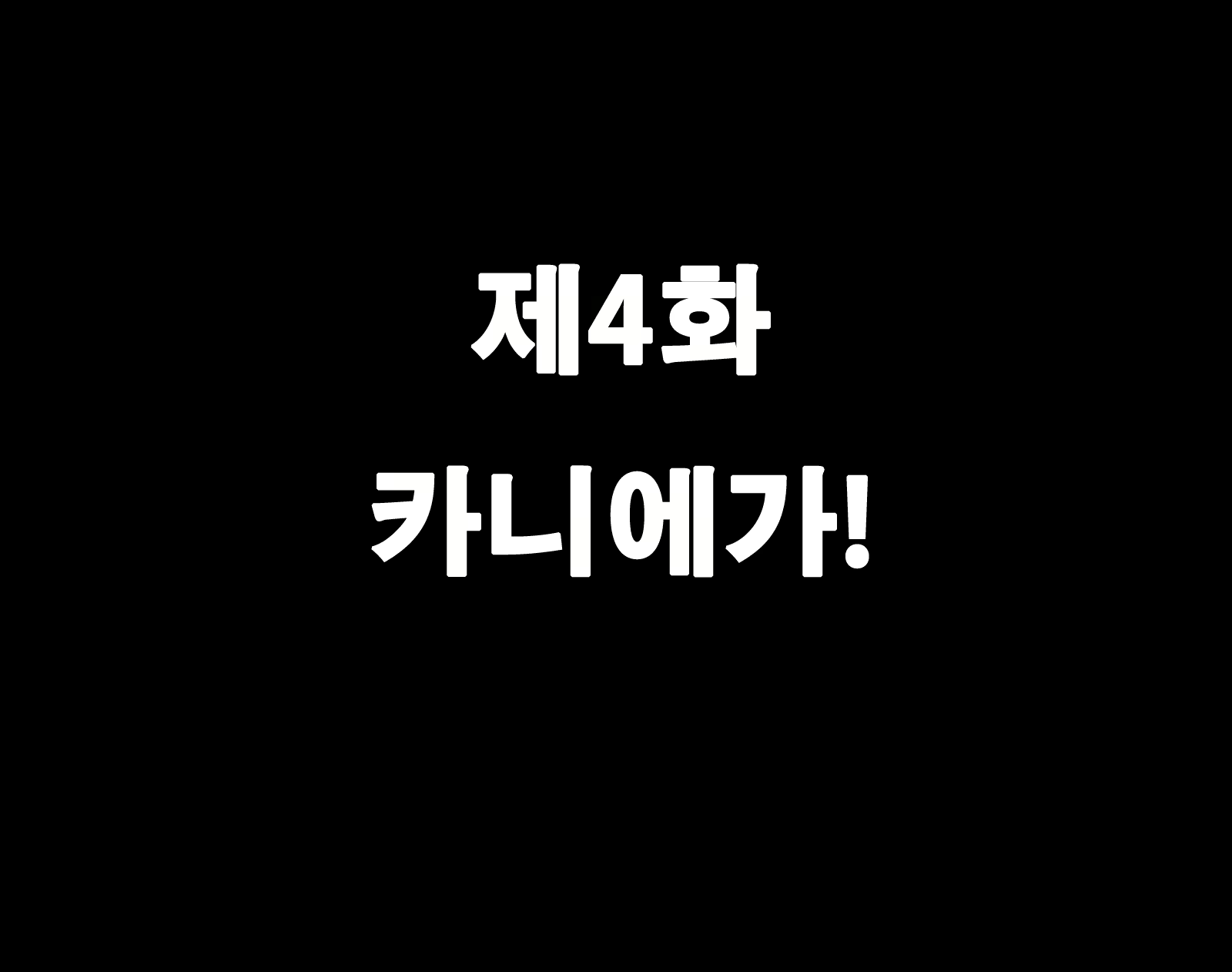 Content 1058378 - 81 페이지