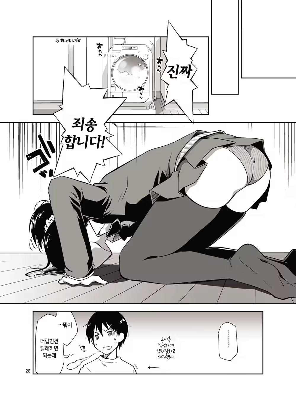 Content 1058472 - 27 페이지