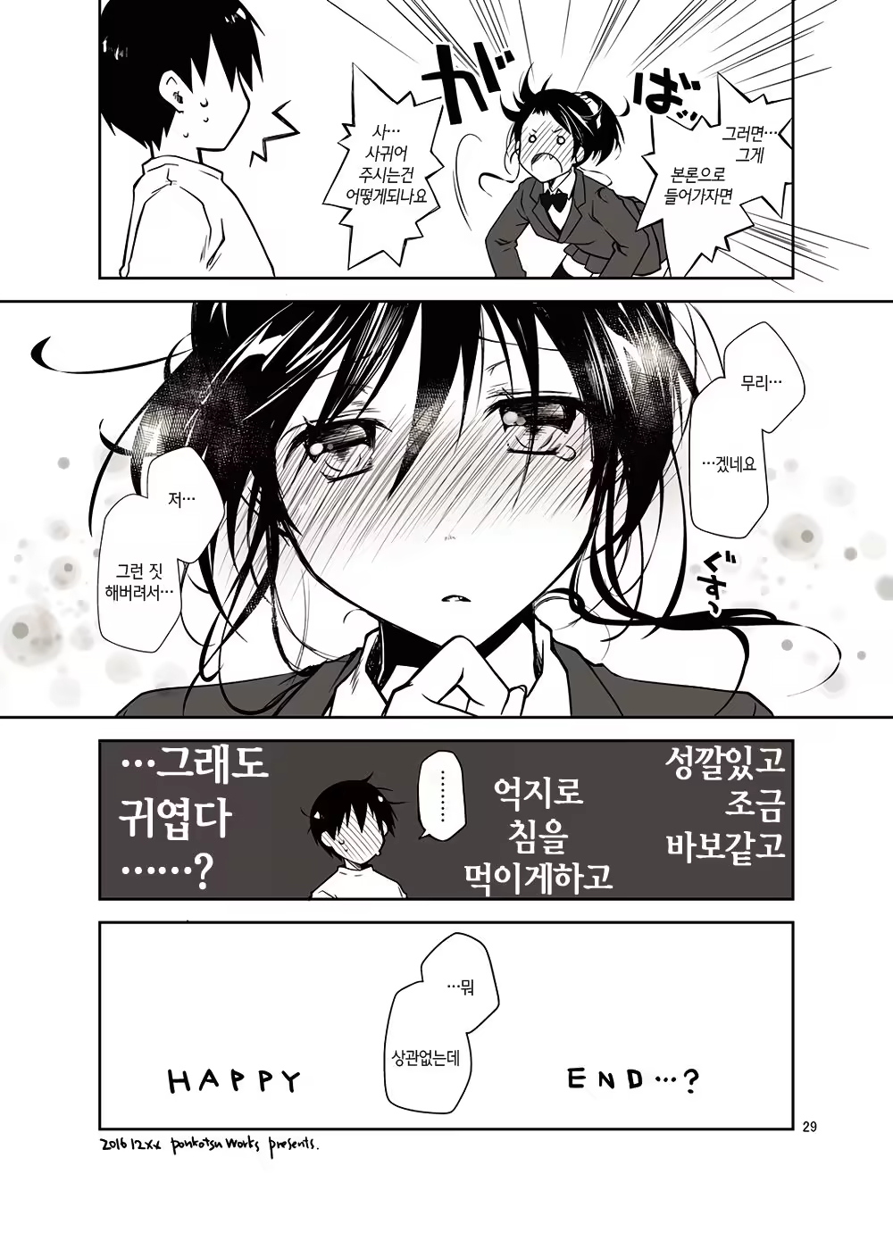 Content 1058472 - 28 페이지