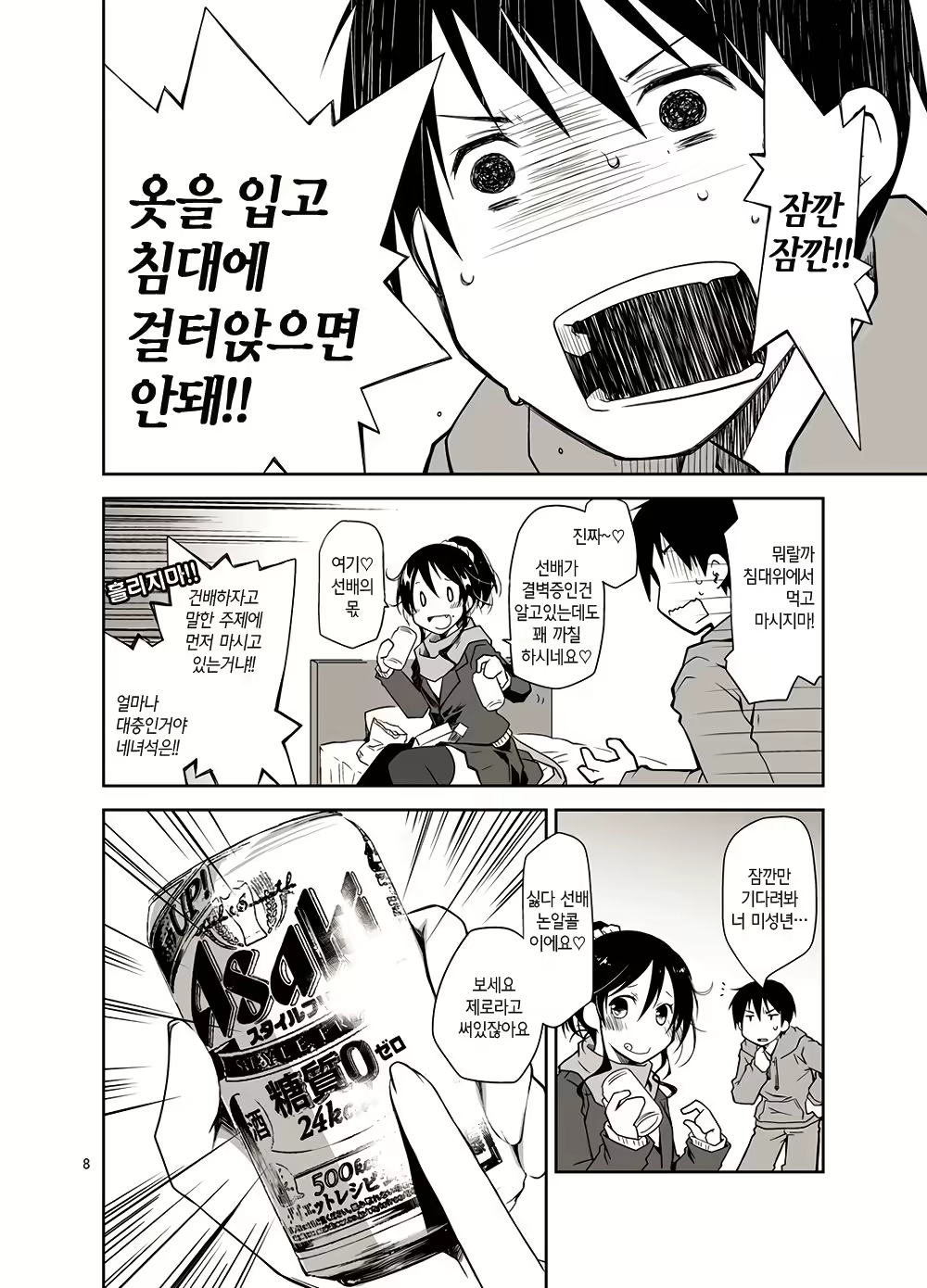 Content 1058472 - 7 페이지