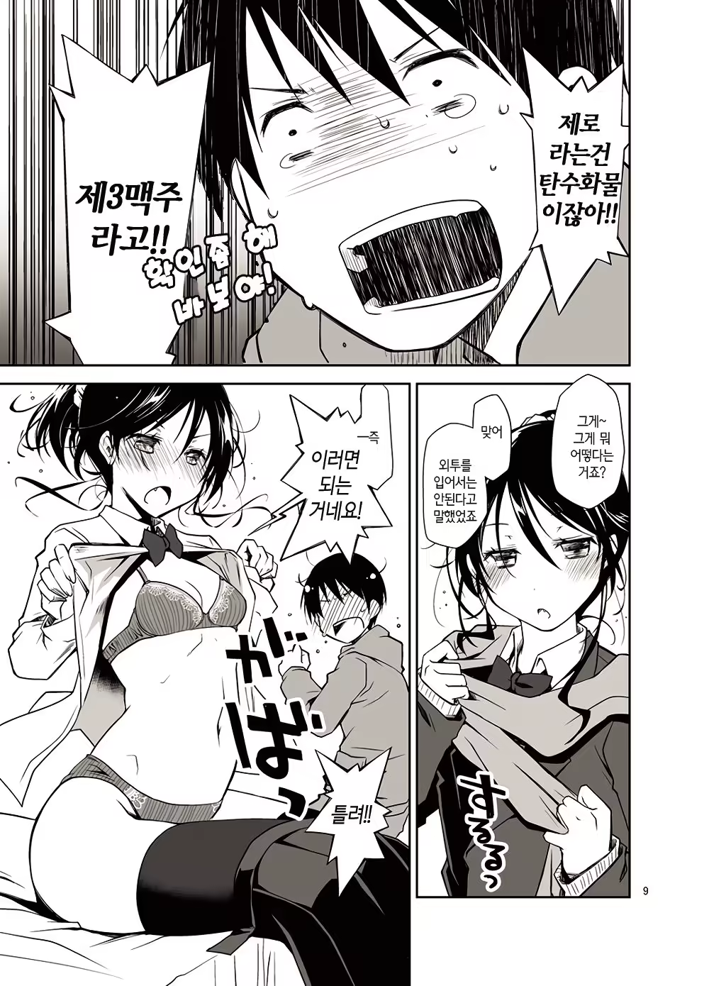 Content 1058472 - 8 페이지