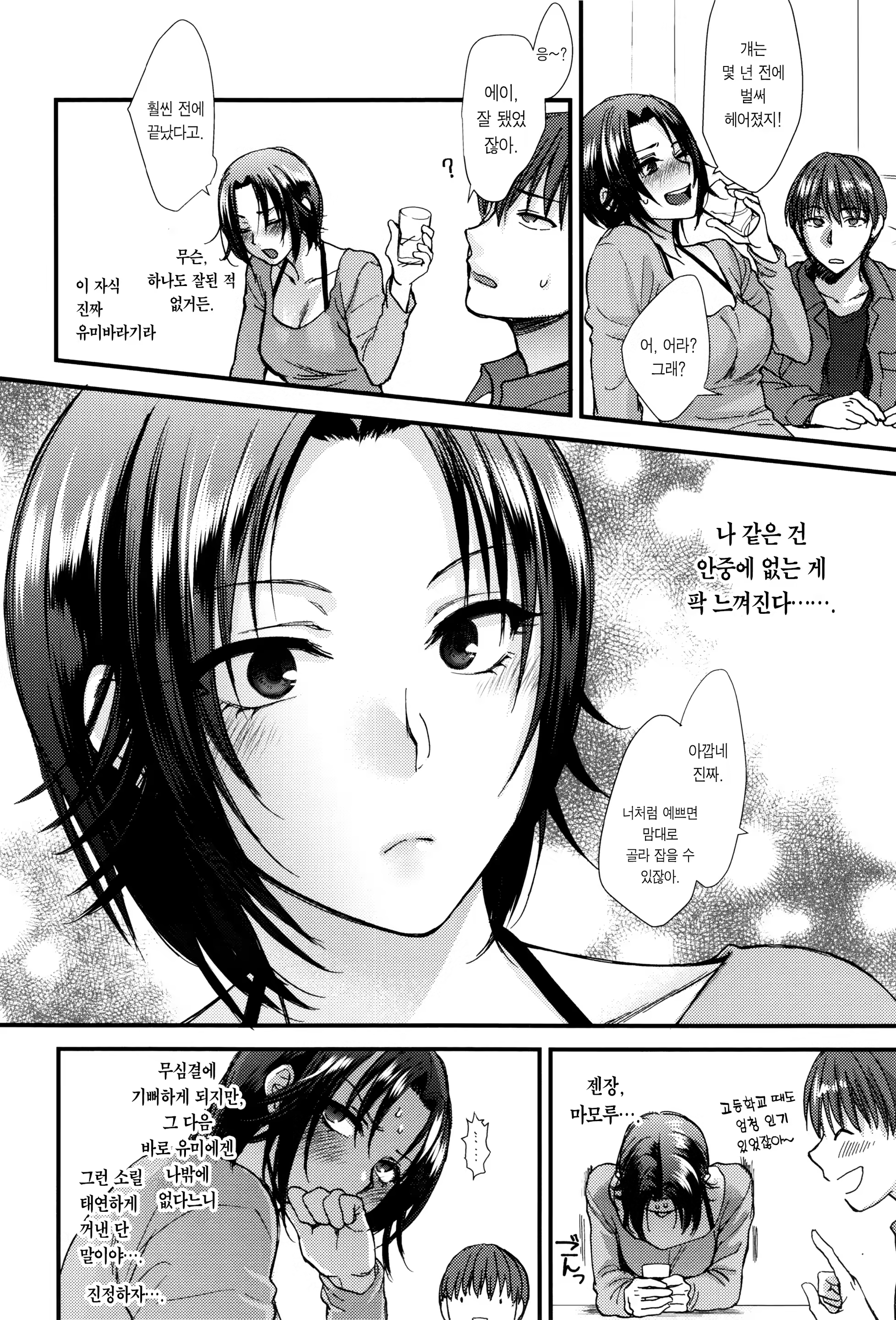 Content 1058509 - 133 페이지