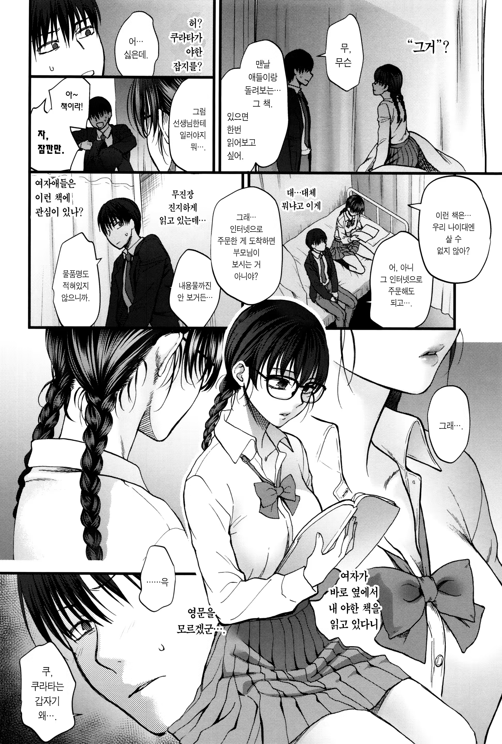 Content 1058509 - 183 페이지