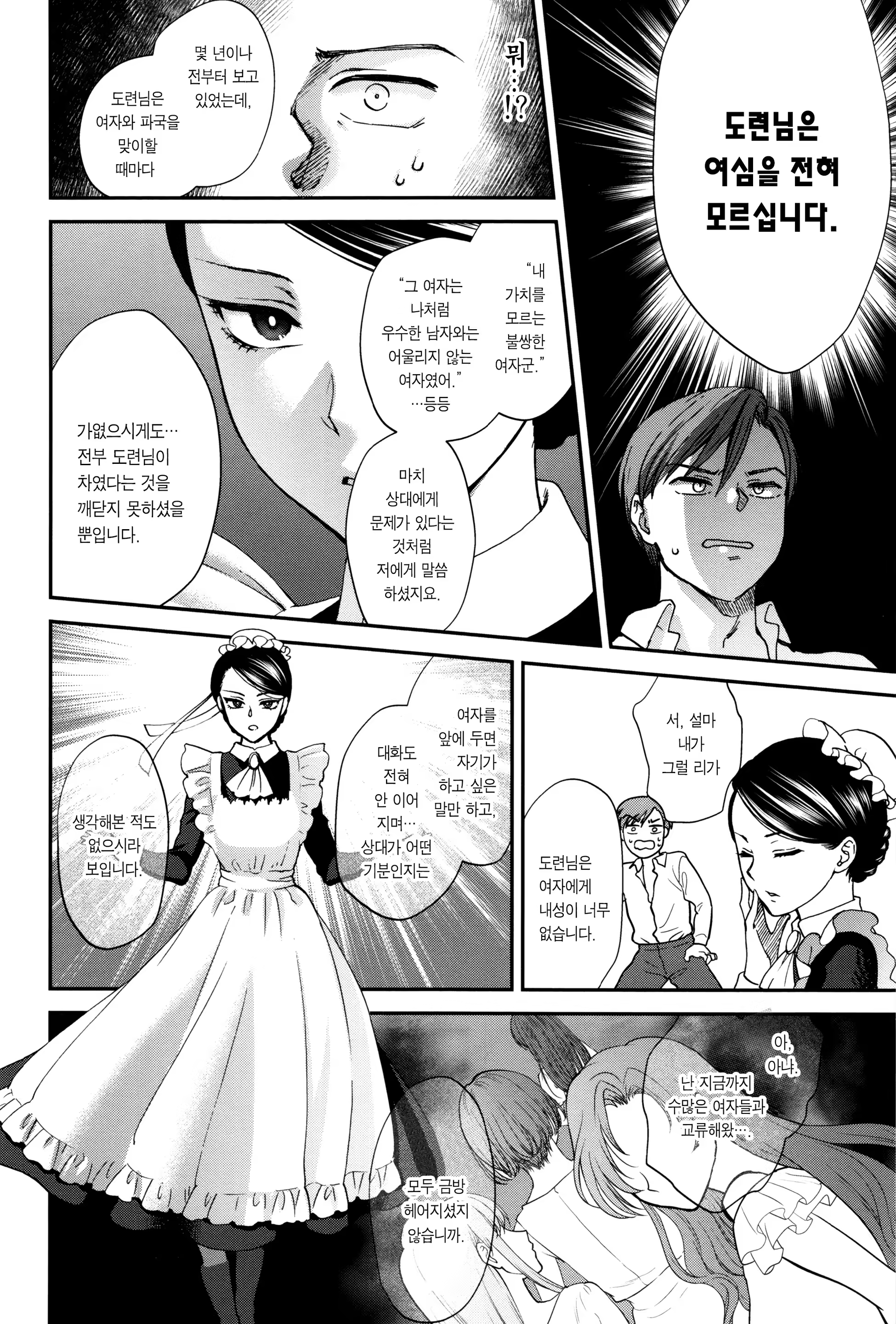 Content 1058509 - 43 페이지