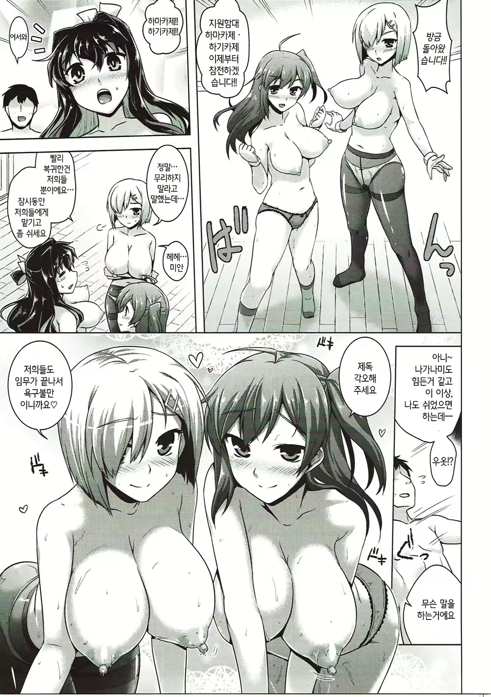 Content 1058565 - 18 페이지