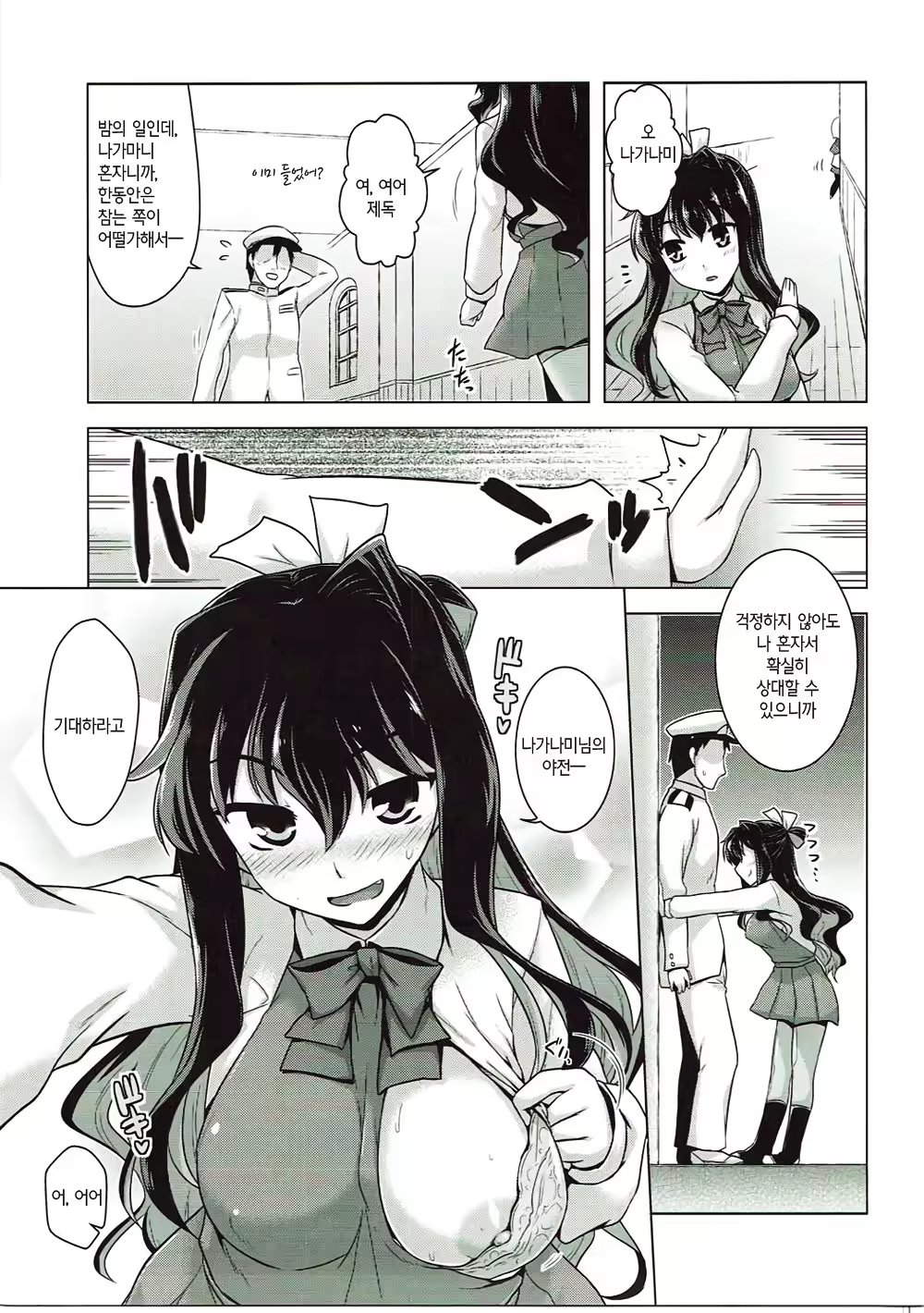 Content 1058565 - 4 페이지